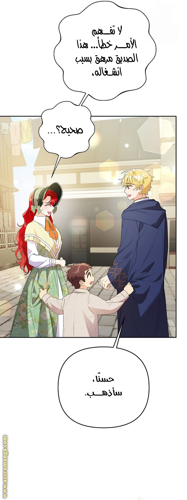 I Thought You Were A Time-Limited Husband الفصل 49 صفحة 63