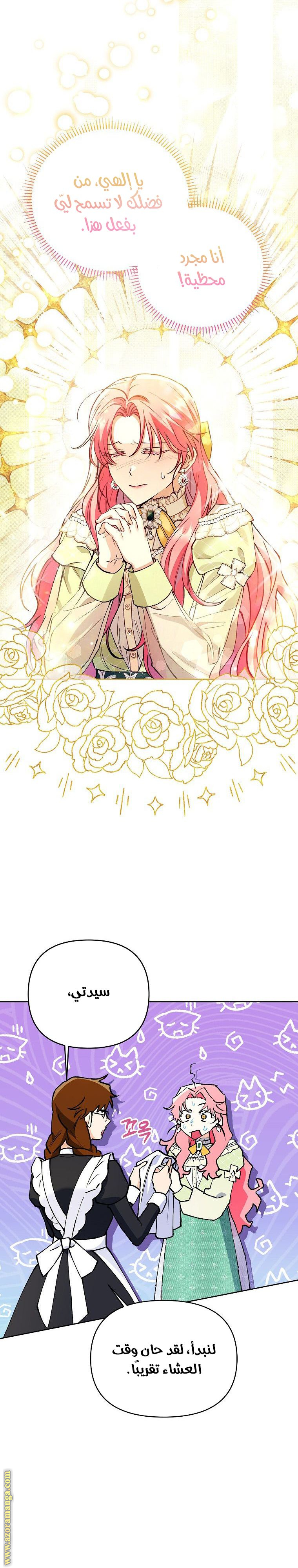 I Thought You Were A Time-Limited Husband الفصل 7 صفحة 7