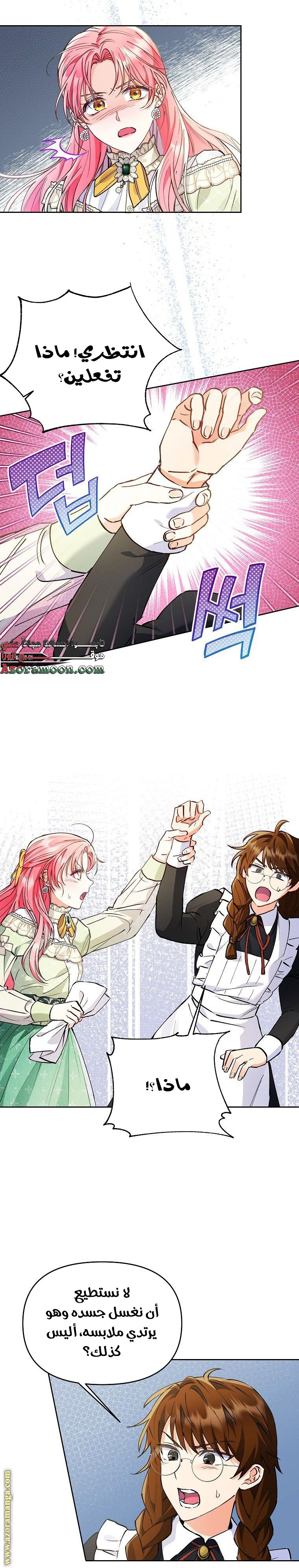 I Thought You Were A Time-Limited Husband الفصل 7 صفحة 9