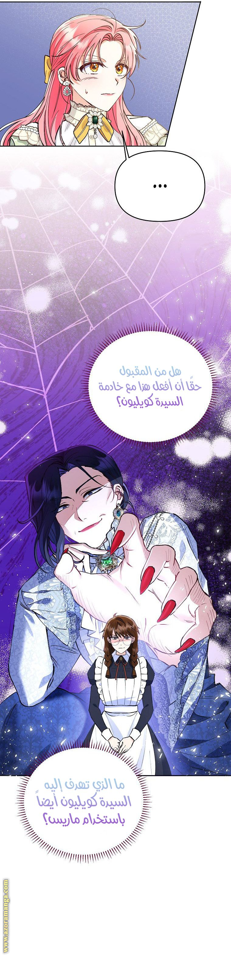 I Thought You Were A Time-Limited Husband الفصل 7 صفحة 10