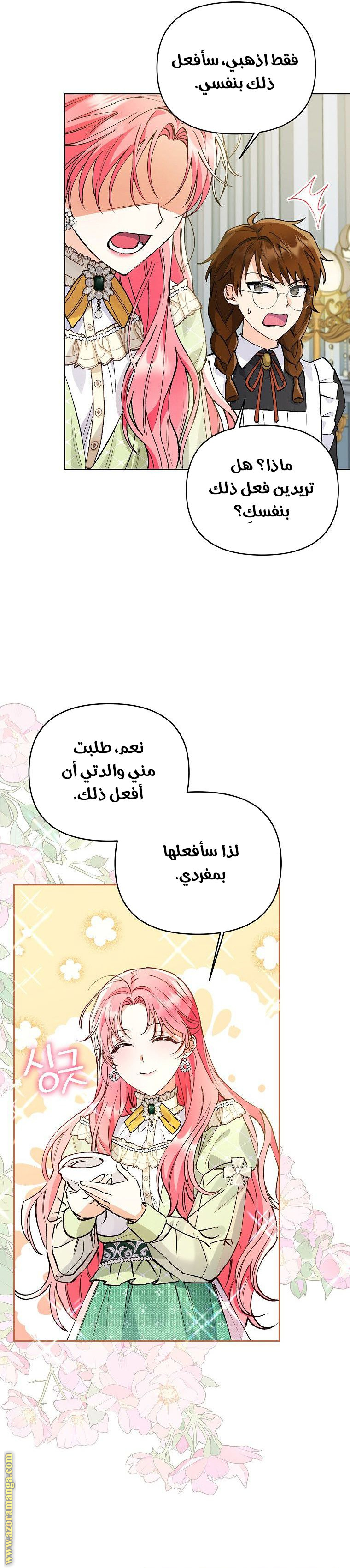 I Thought You Were A Time-Limited Husband الفصل 7 صفحة 11