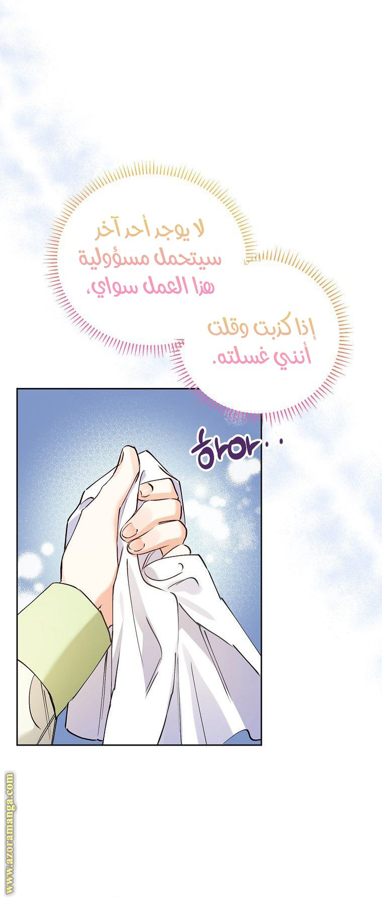 I Thought You Were A Time-Limited Husband الفصل 7 صفحة 13