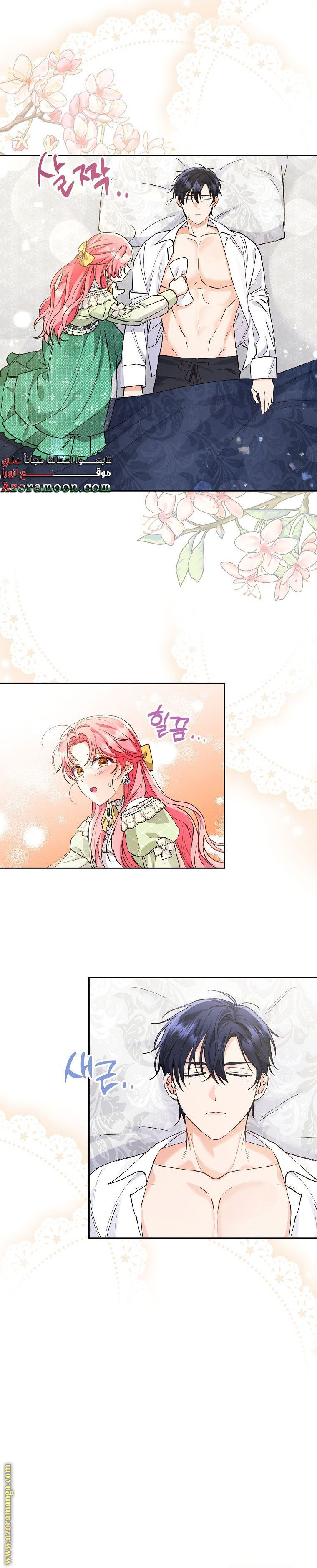 I Thought You Were A Time-Limited Husband الفصل 7 صفحة 16