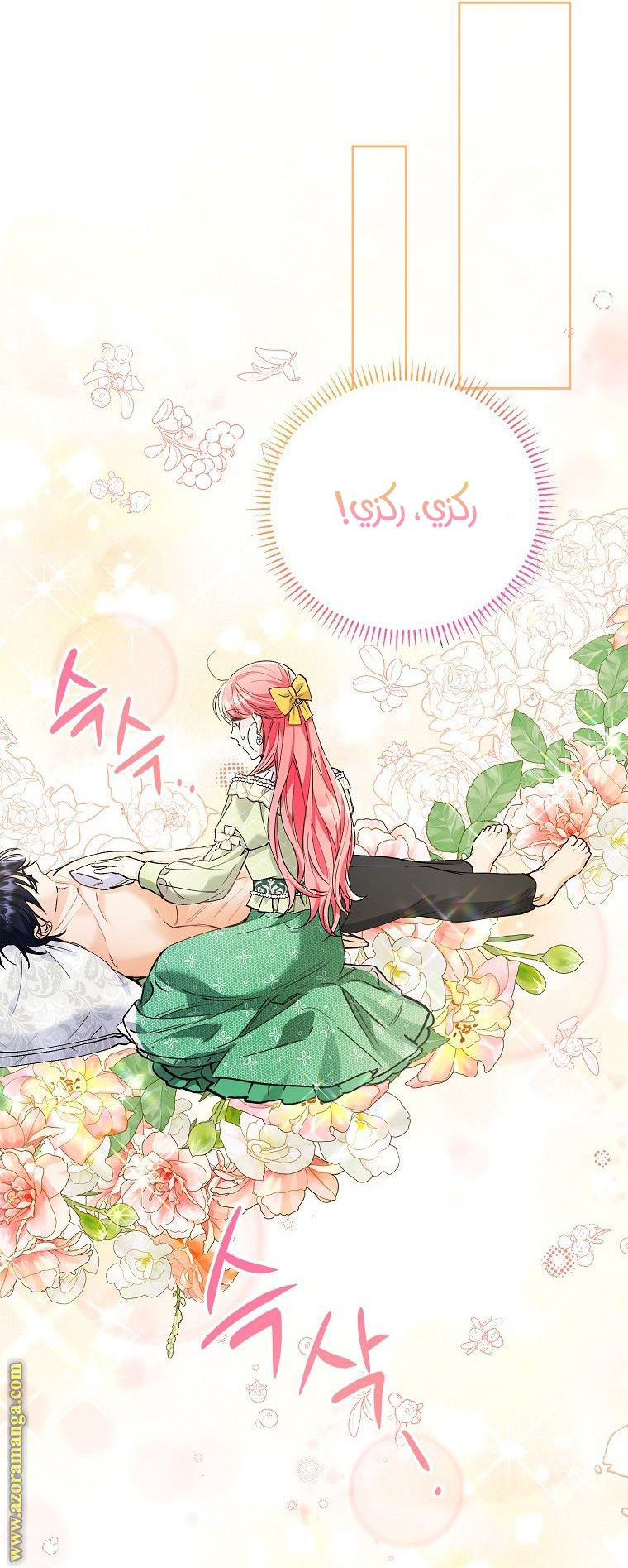 I Thought You Were A Time-Limited Husband الفصل 7 صفحة 17