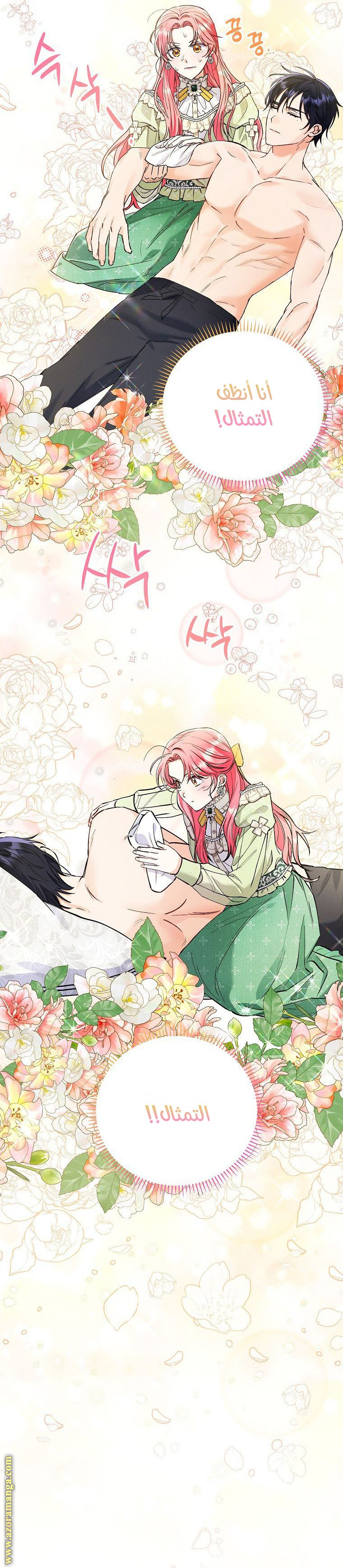 I Thought You Were A Time-Limited Husband الفصل 7 صفحة 18