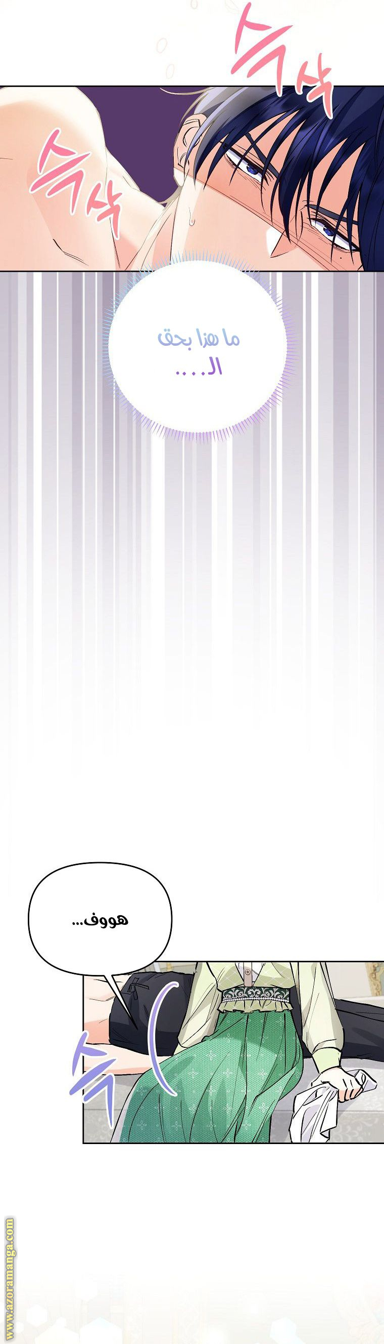 I Thought You Were A Time-Limited Husband الفصل 7 صفحة 19