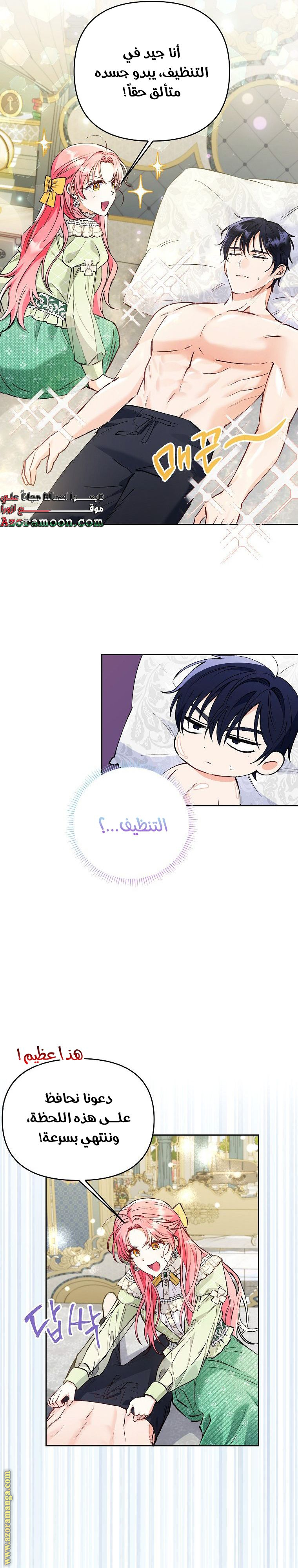 I Thought You Were A Time-Limited Husband الفصل 7 صفحة 20