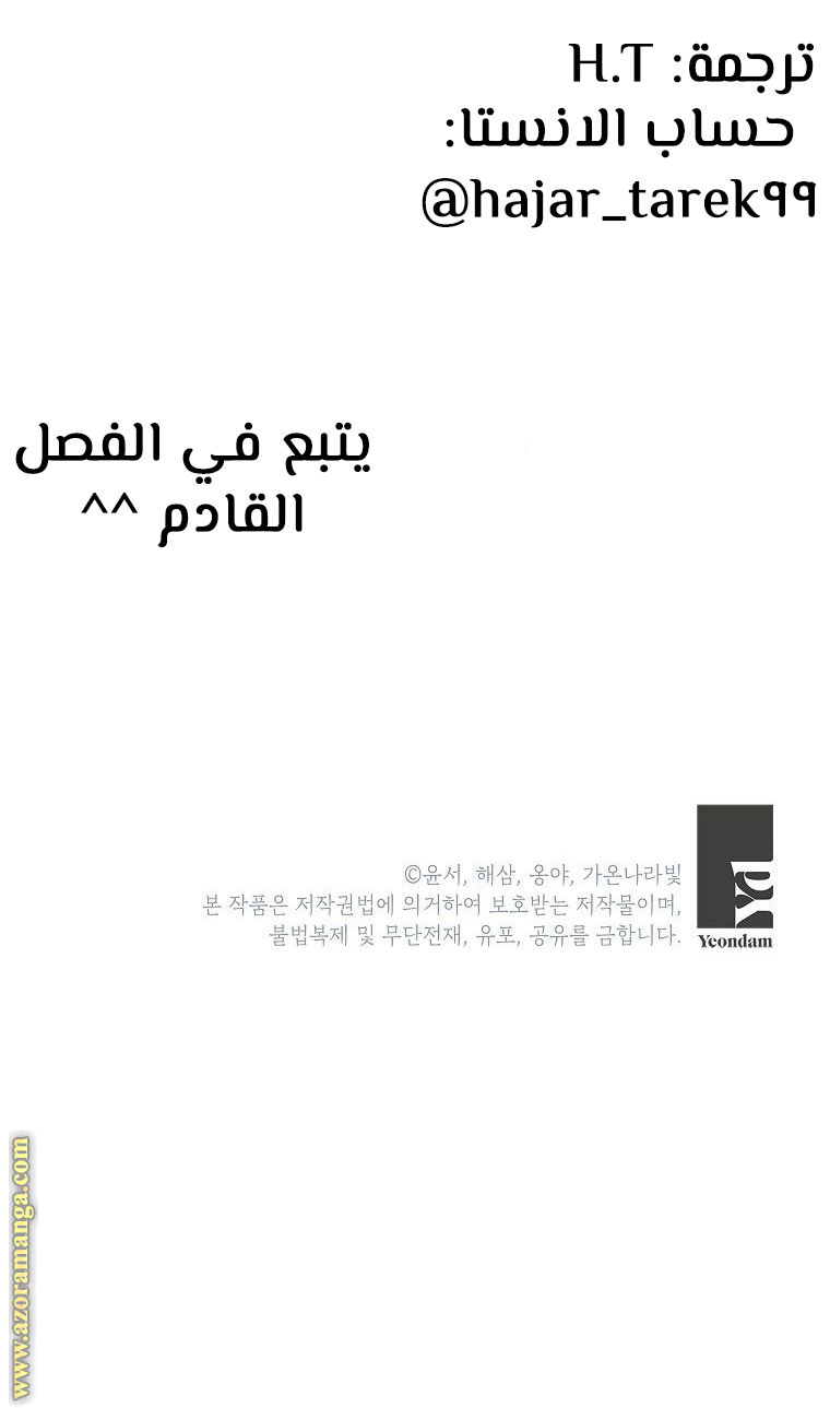 I Thought You Were A Time-Limited Husband الفصل 7 صفحة 26