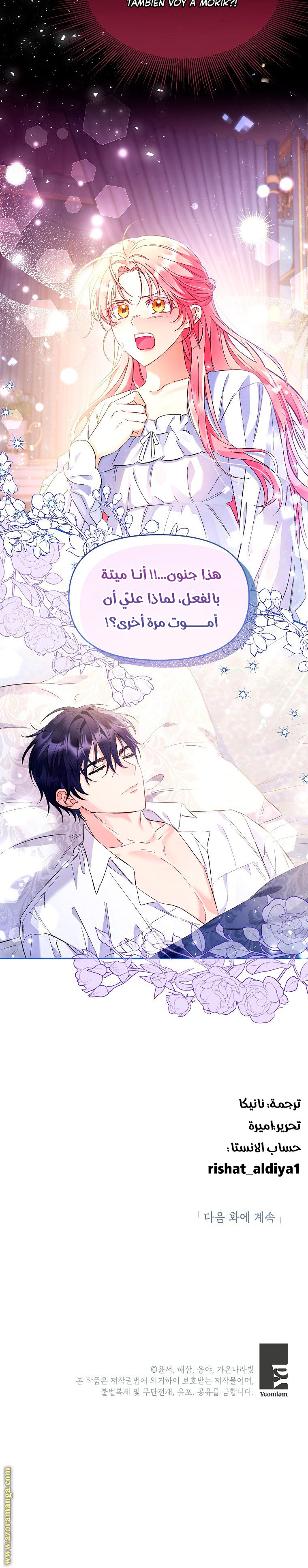 I Thought You Were A Time-Limited Husband الفصل 1 صفحة 10