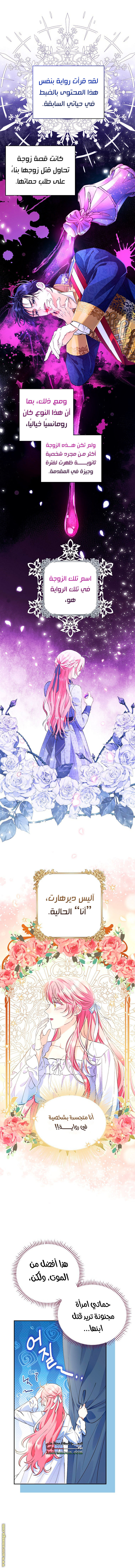 I Thought You Were A Time-Limited Husband الفصل 1 صفحة 7