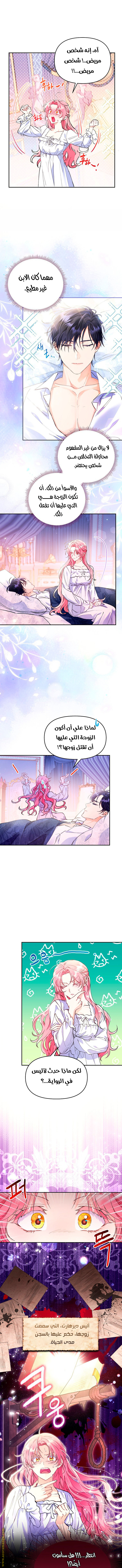 I Thought You Were A Time-Limited Husband الفصل 1 صفحة 9