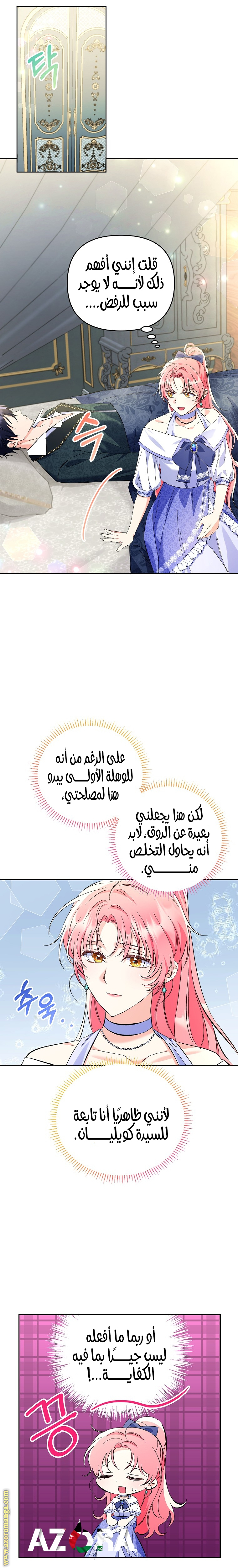 I Thought You Were A Time-Limited Husband الفصل 13 صفحة 7