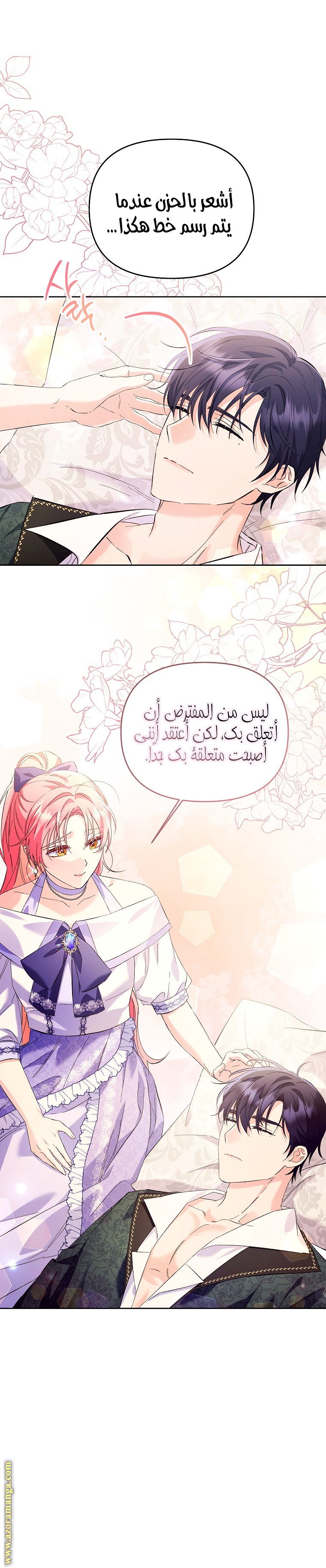 I Thought You Were A Time-Limited Husband الفصل 13 صفحة 8