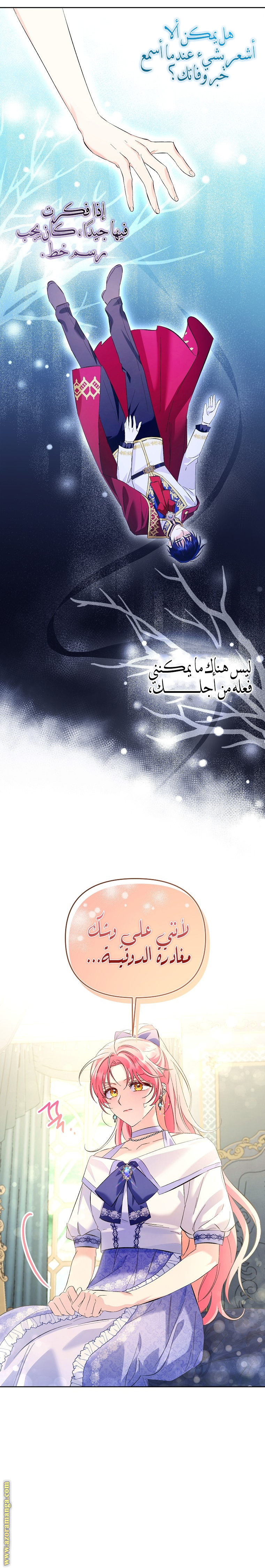 I Thought You Were A Time-Limited Husband الفصل 13 صفحة 9