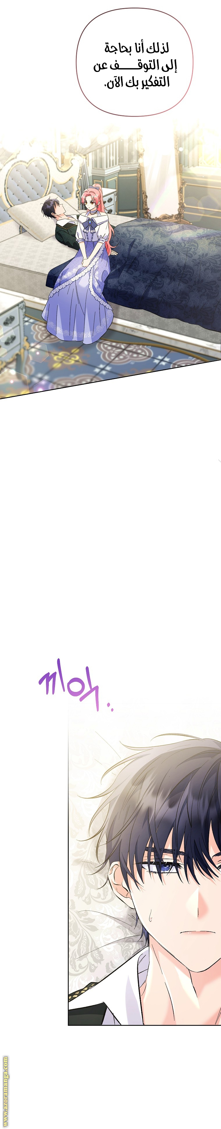 I Thought You Were A Time-Limited Husband الفصل 13 صفحة 10