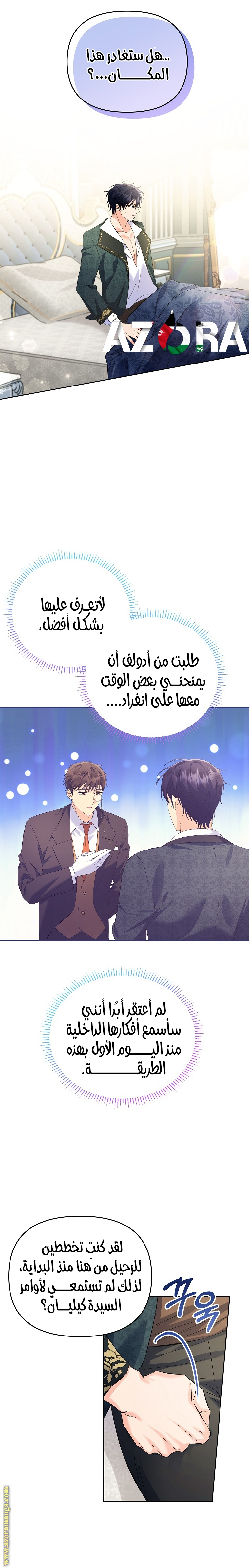 I Thought You Were A Time-Limited Husband الفصل 13 صفحة 11