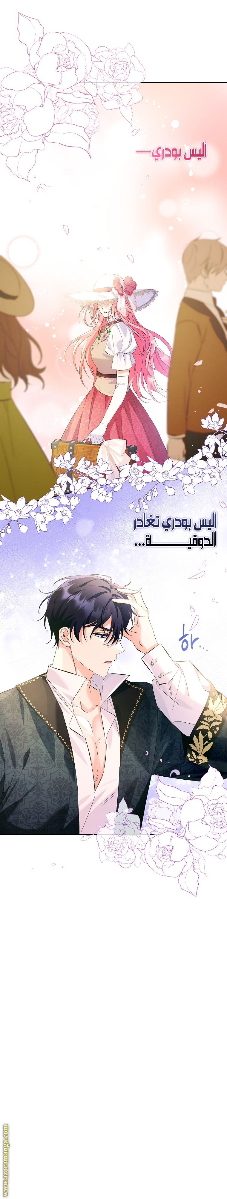 I Thought You Were A Time-Limited Husband الفصل 13 صفحة 12