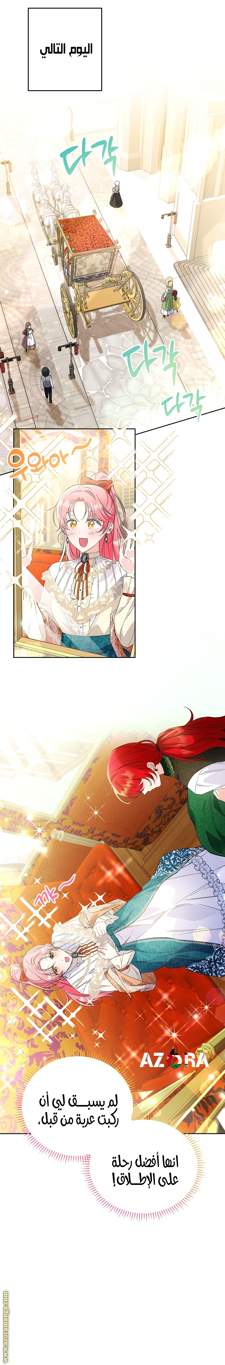 I Thought You Were A Time-Limited Husband الفصل 13 صفحة 13