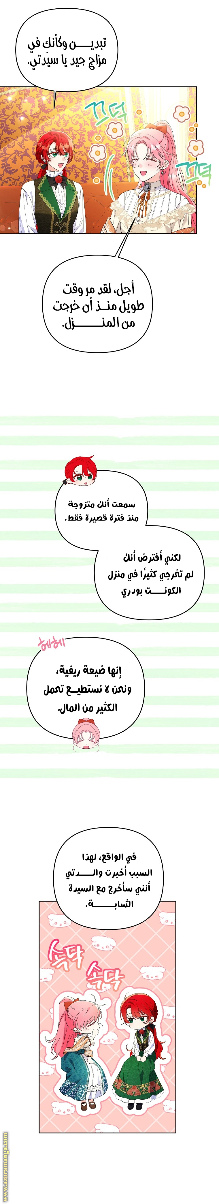 I Thought You Were A Time-Limited Husband الفصل 13 صفحة 14