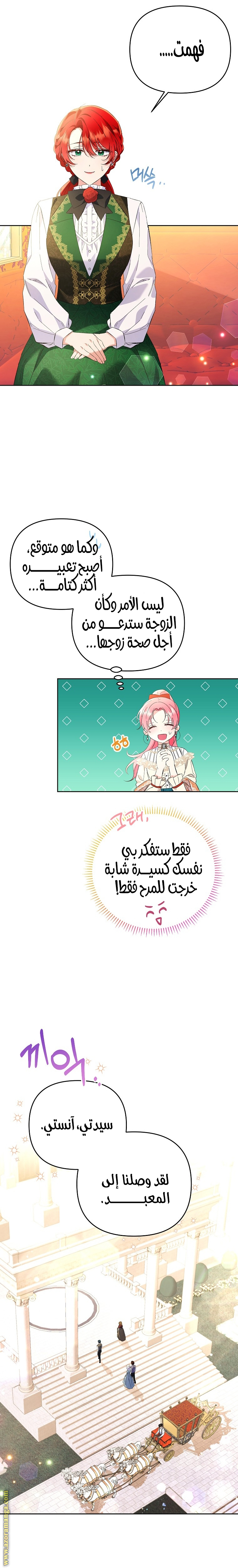 I Thought You Were A Time-Limited Husband الفصل 13 صفحة 15