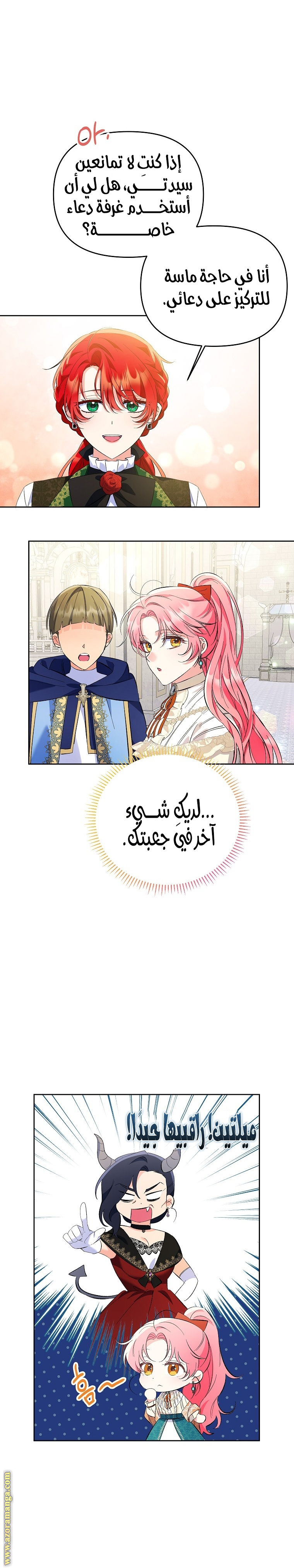 I Thought You Were A Time-Limited Husband الفصل 13 صفحة 18