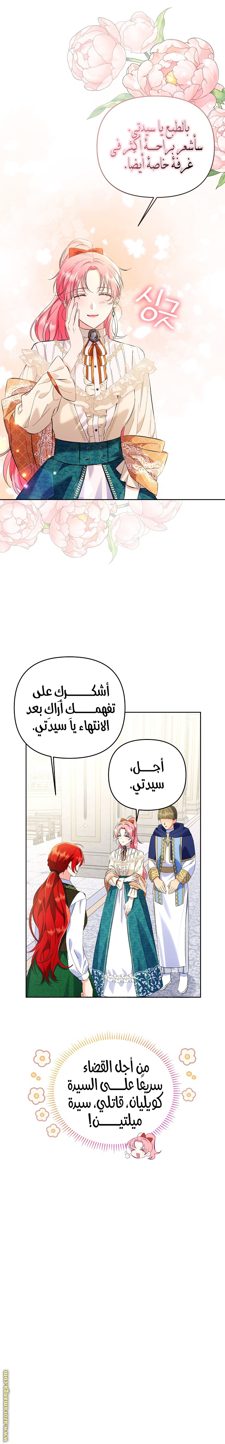 I Thought You Were A Time-Limited Husband الفصل 13 صفحة 19