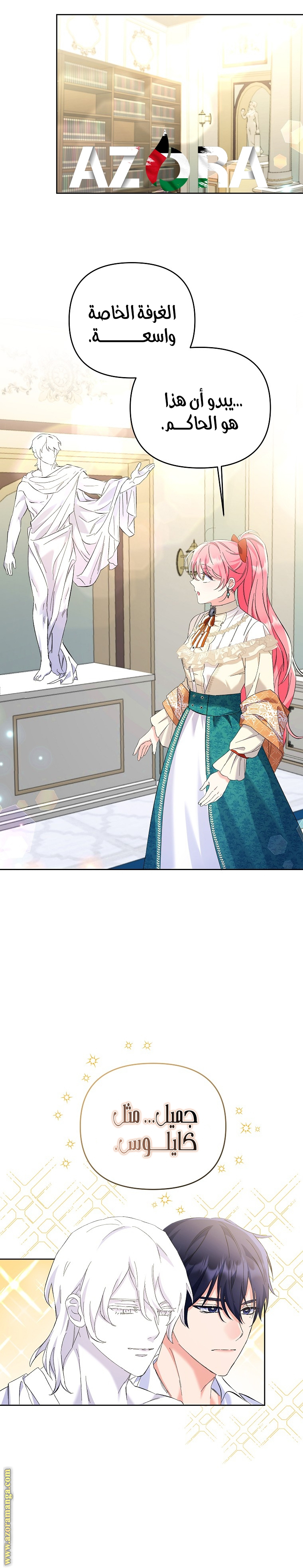 I Thought You Were A Time-Limited Husband الفصل 13 صفحة 20