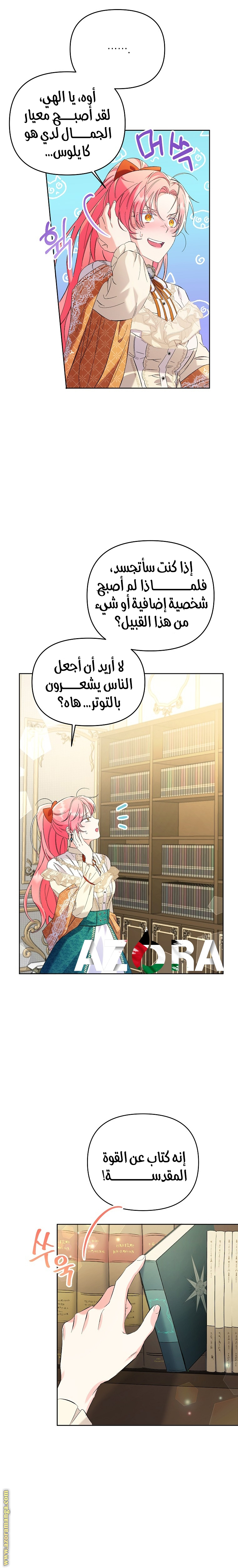 I Thought You Were A Time-Limited Husband الفصل 13 صفحة 21