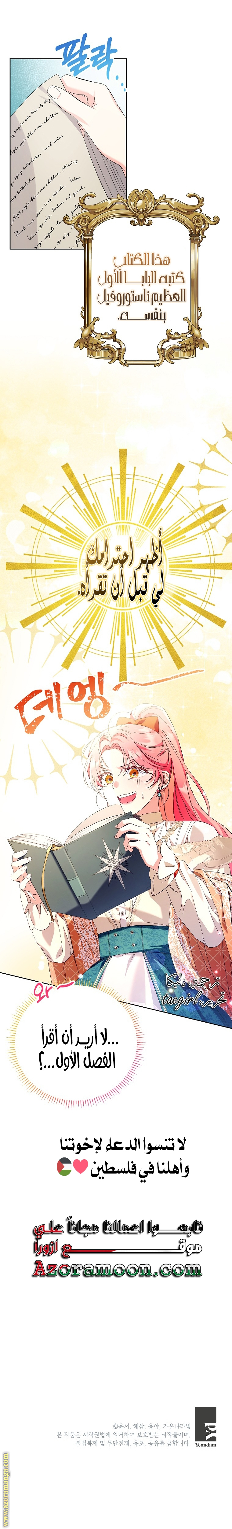 I Thought You Were A Time-Limited Husband الفصل 13 صفحة 22