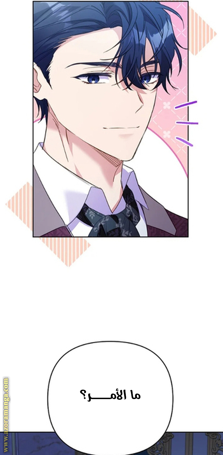 I Thought You Were A Time-Limited Husband الفصل 55 صفحة 7