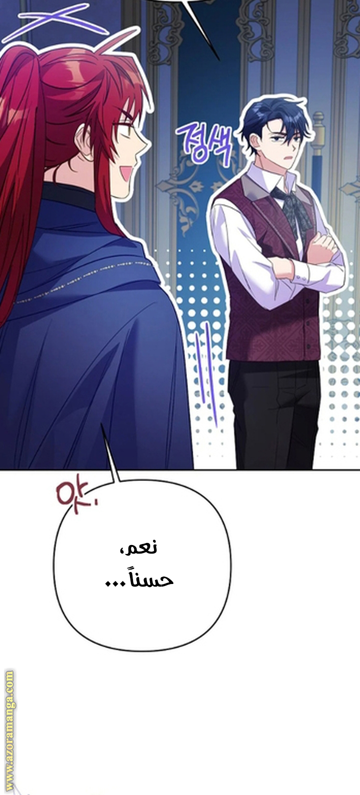 I Thought You Were A Time-Limited Husband الفصل 55 صفحة 8