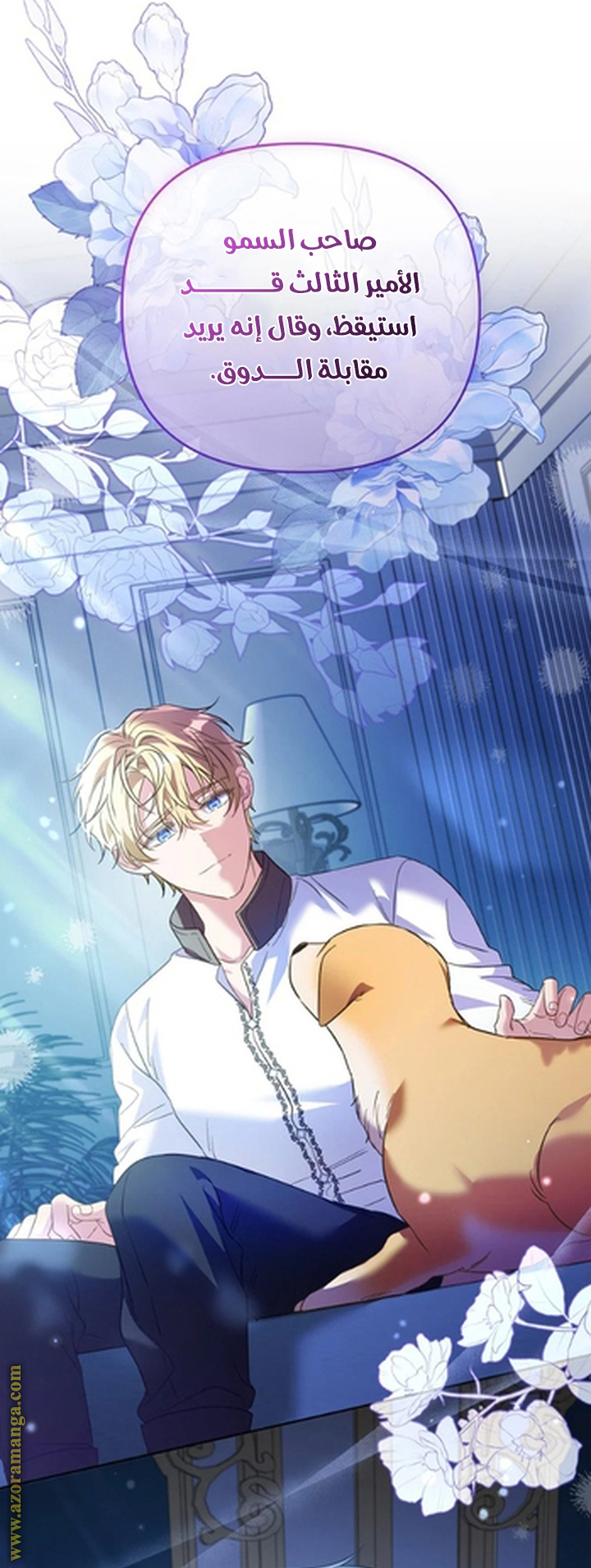 I Thought You Were A Time-Limited Husband الفصل 55 صفحة 9