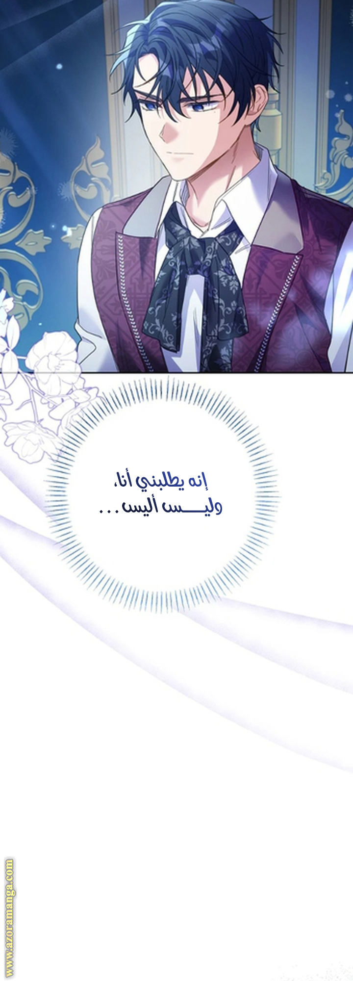 I Thought You Were A Time-Limited Husband الفصل 55 صفحة 10