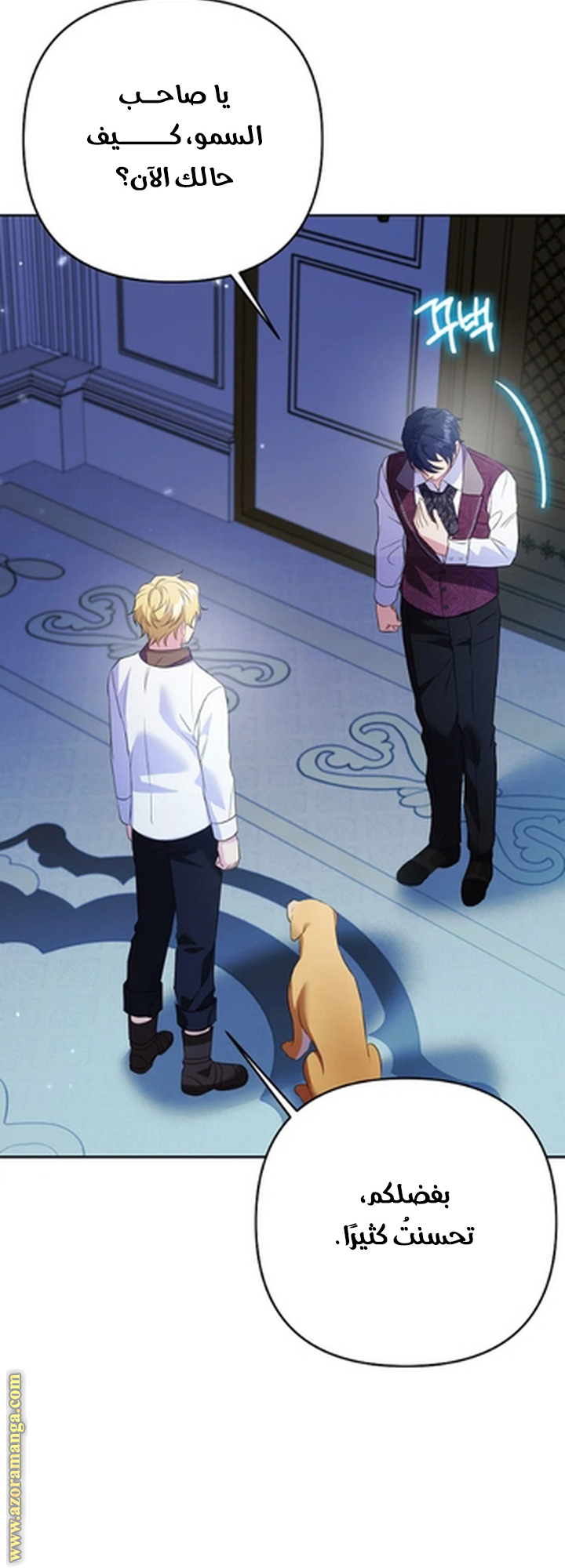 I Thought You Were A Time-Limited Husband الفصل 55 صفحة 13