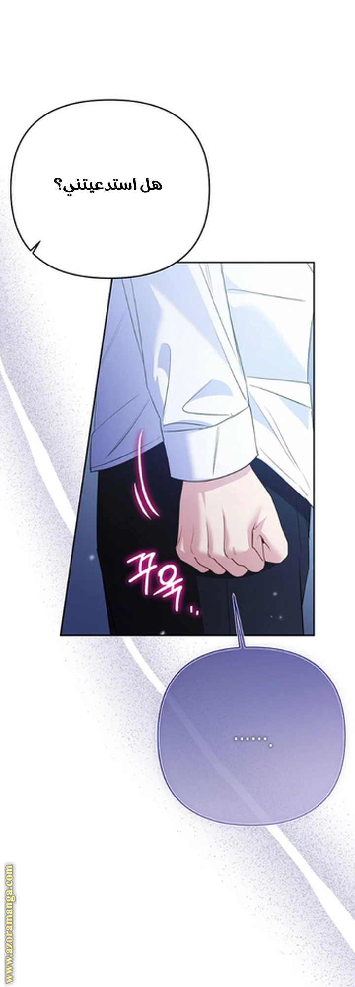 I Thought You Were A Time-Limited Husband الفصل 55 صفحة 14