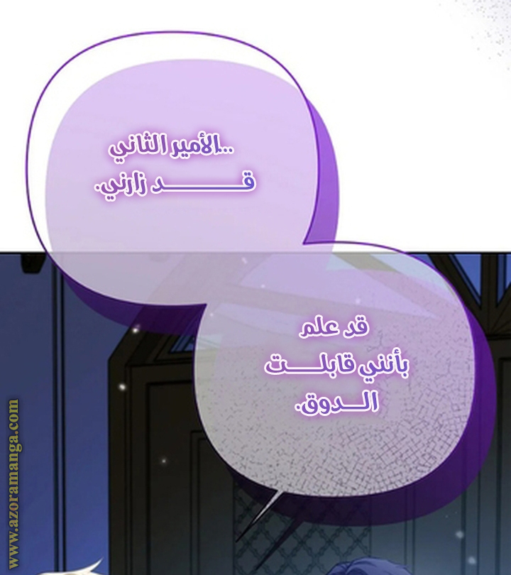 I Thought You Were A Time-Limited Husband الفصل 55 صفحة 15