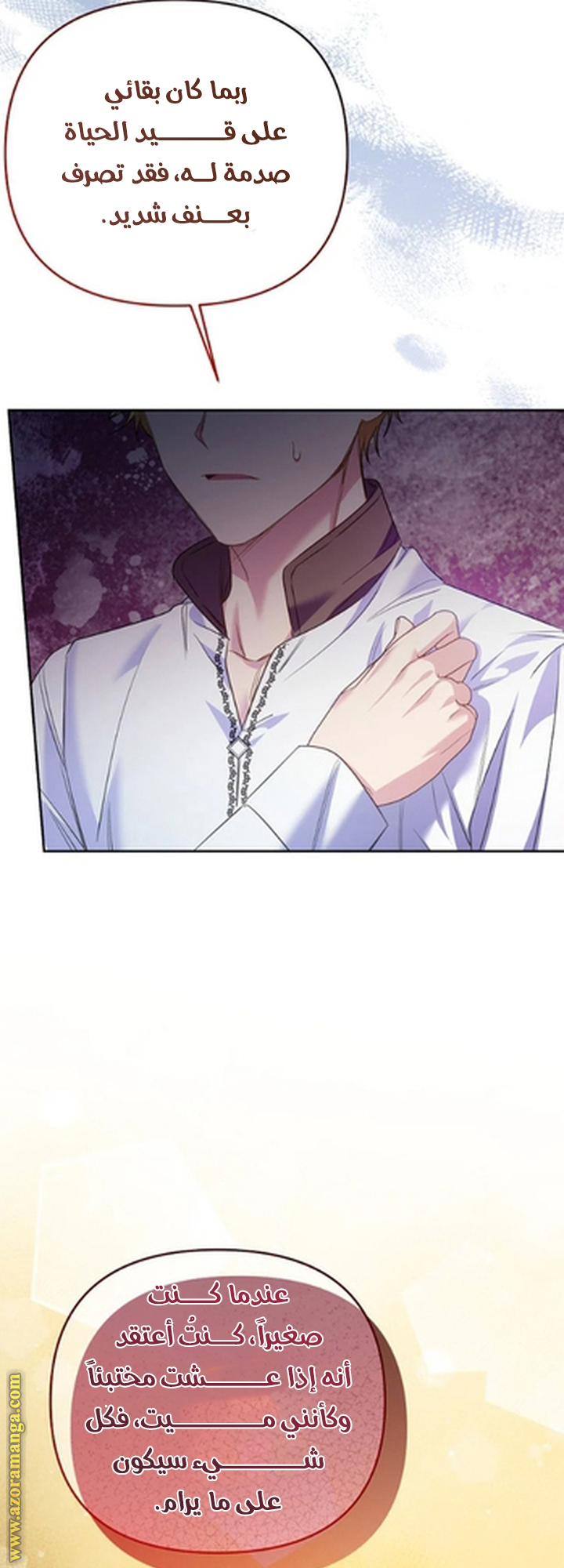 I Thought You Were A Time-Limited Husband الفصل 55 صفحة 17