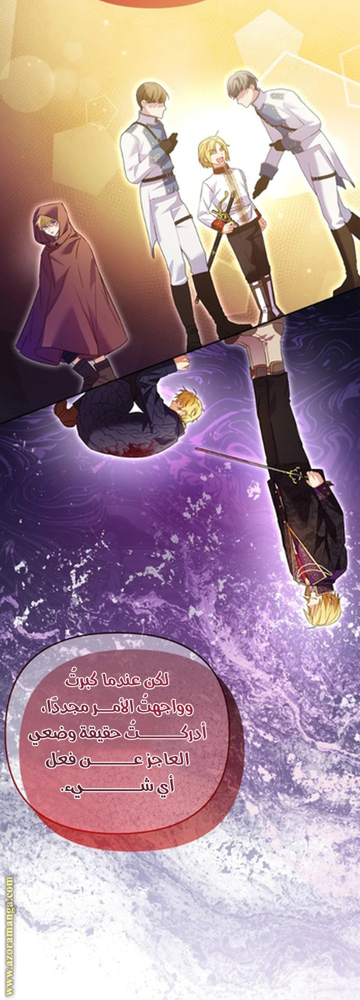 I Thought You Were A Time-Limited Husband الفصل 55 صفحة 18