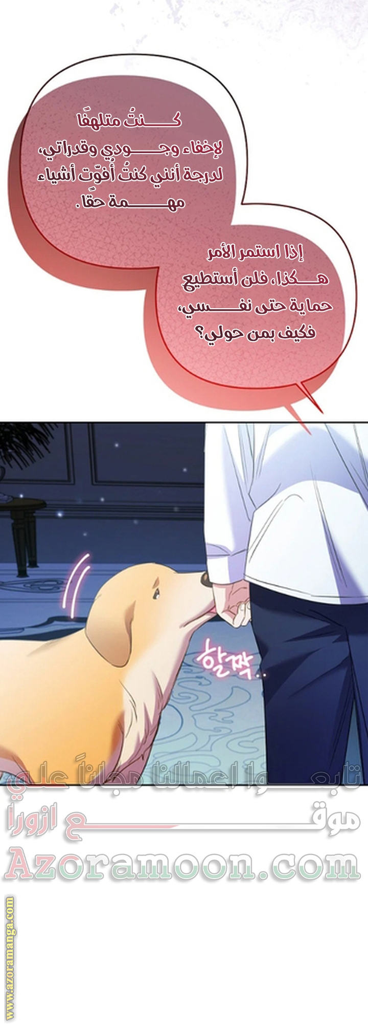 I Thought You Were A Time-Limited Husband الفصل 55 صفحة 19