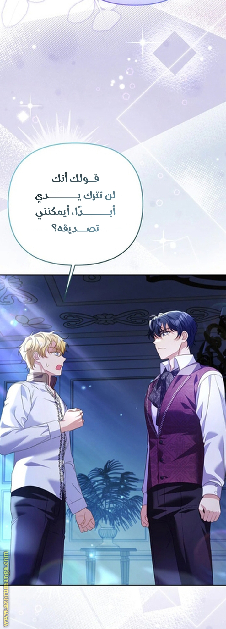 I Thought You Were A Time-Limited Husband الفصل 55 صفحة 21