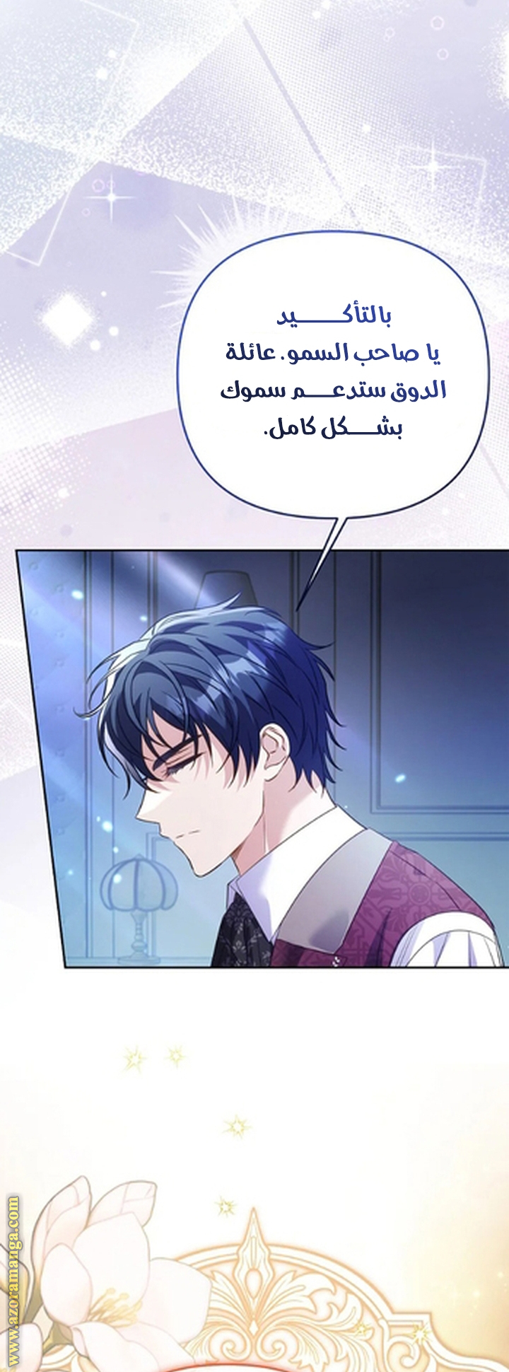 I Thought You Were A Time-Limited Husband الفصل 55 صفحة 22