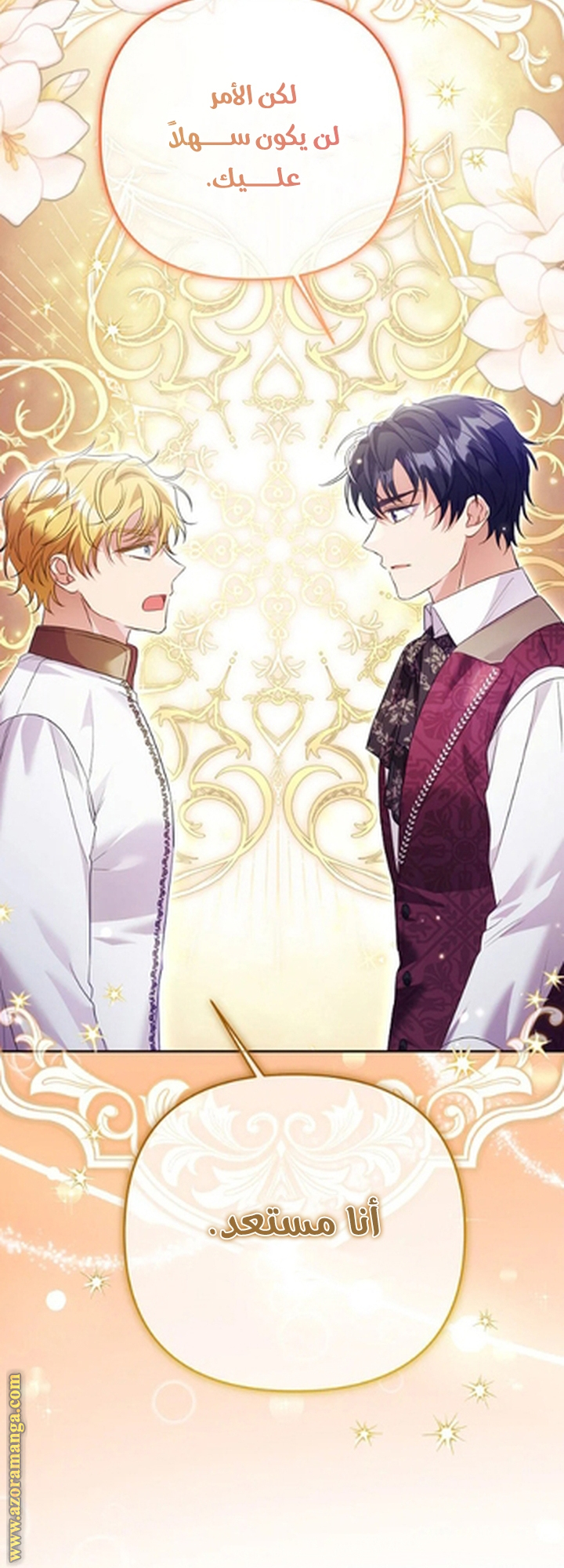 I Thought You Were A Time-Limited Husband الفصل 55 صفحة 23