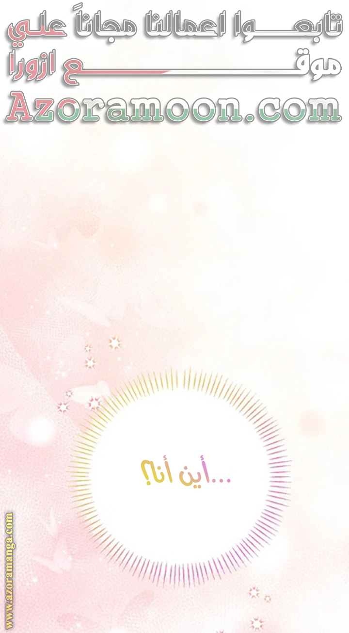 I Thought You Were A Time-Limited Husband الفصل 55 صفحة 25