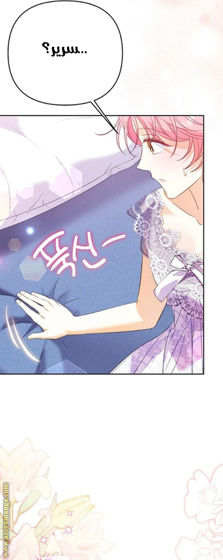 I Thought You Were A Time-Limited Husband الفصل 55 صفحة 27