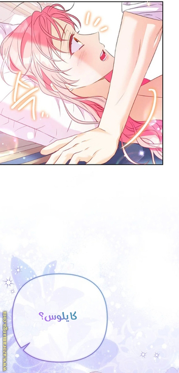 I Thought You Were A Time-Limited Husband الفصل 55 صفحة 30