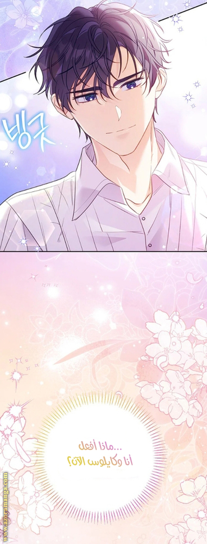 I Thought You Were A Time-Limited Husband الفصل 55 صفحة 31