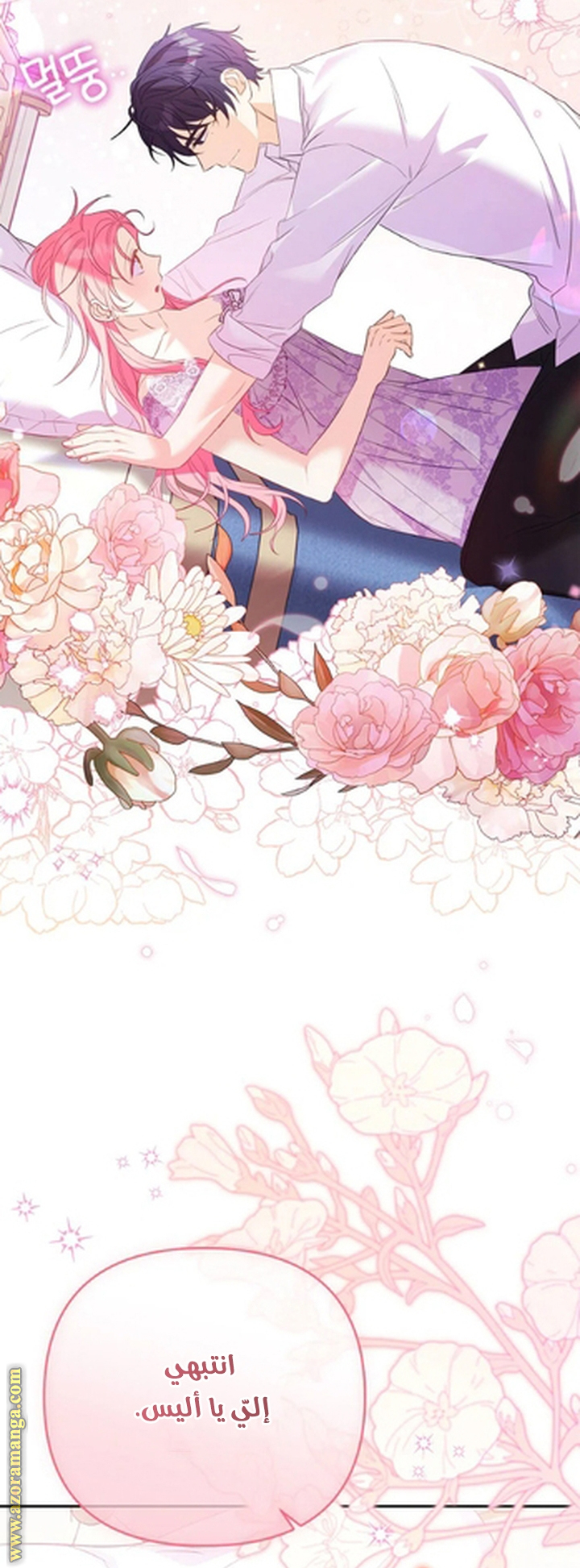 I Thought You Were A Time-Limited Husband الفصل 55 صفحة 32