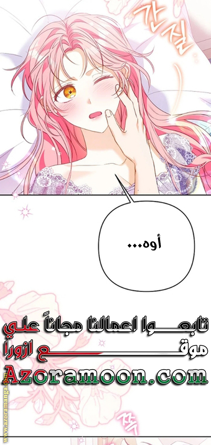 I Thought You Were A Time-Limited Husband الفصل 55 صفحة 33