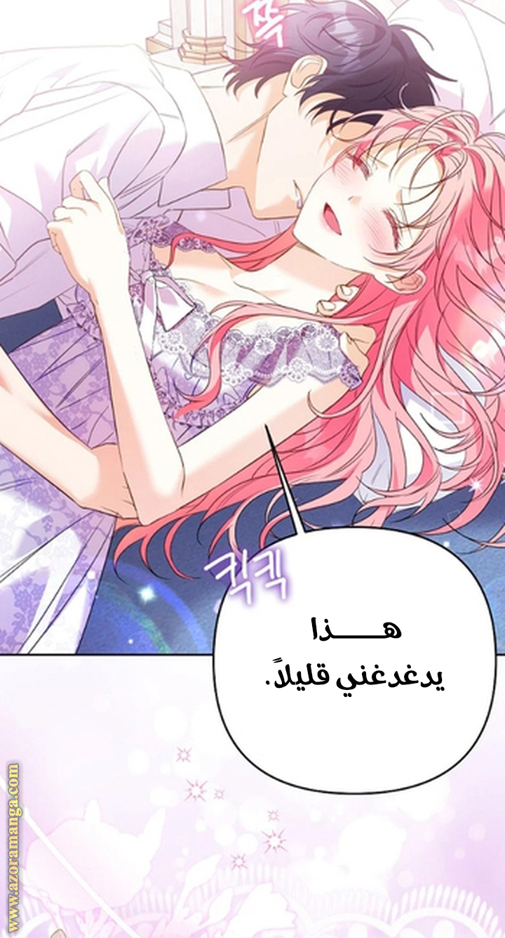 I Thought You Were A Time-Limited Husband الفصل 55 صفحة 34