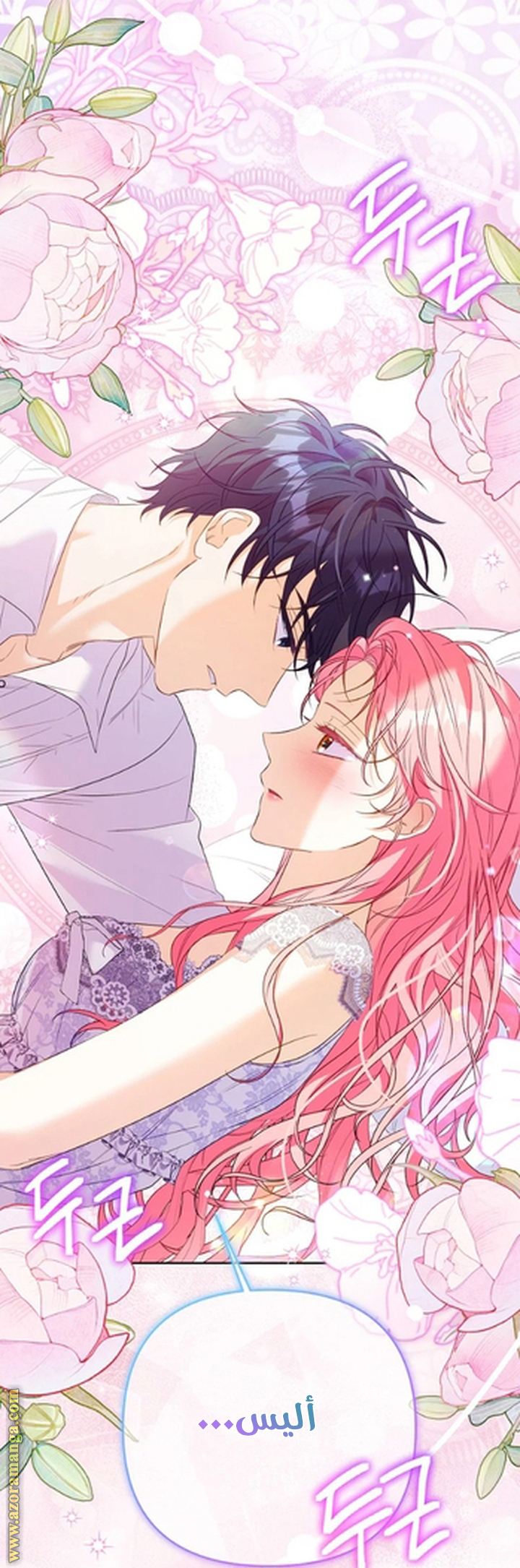 I Thought You Were A Time-Limited Husband الفصل 55 صفحة 35